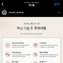 아베끄 왁싱