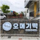 제주사랑오메기떡 | 제주에서 만난 특별한 맛 심권호 오메기떡 후기
