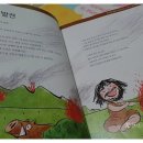 우리 아이 눈높이 세계사 이미지