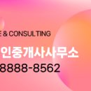 풍경채퍼스트공인중개사사무소 이미지