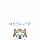 쌍용하늘 작은도서관 이미지