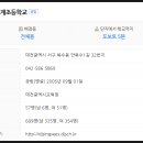 초록마을3단지(계룡) 이미지