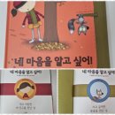 그림책 감정코칭 지도사 이미지