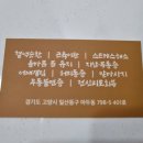 피로타파안마원 이미지