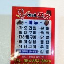 필이네반찬 | 안동 필이네포차 가성비 좋은 배달음식