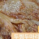 두마리찜닭두찜전남 네이버블로그