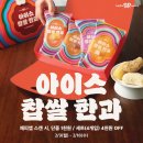 떡&한과 디저트 이미지