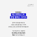 HCK하우스 | [교육] 더마에고 7월 &#39;창업반&#39; 클래스 오픈