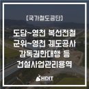 (주)도담건설 - 금정구 서부곡로5번길 6 | (주)도담건설