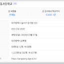 대구장동초등학교 이미지