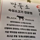 조방해수탕 | 가성비 소고기가 있는 범천동맛집 깍둑소
