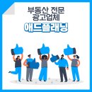 애드플래닝 - 부천시 원미구 길주로 252 | 애드플래닝