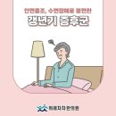 차차한의원 이미지