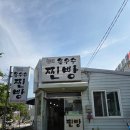 진해옥수수찐빵 | 진해 자은동 고소하고 쫄깃한 옥수수찐빵을 맛보고 싶다면 진해옥수수찐빵 추천 내돈내먹 후기