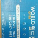 월드짐헬스클럽 이미지
