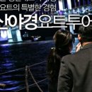 주식회사 투어여기로