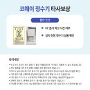 성원정수기 | 아이콘프로 설치후기 군포청천마을성원 코웨이 아이콘프로 정수기 설치 후기｜슬림한 디자인에 고급...
