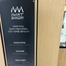 인천베이커리카페 :: 아방베이커리 인천아인병원점