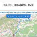 경기둘레길 파주6코스 이미지