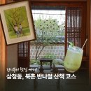 계산공업고등학교 앞(까치공원 방면) | 삼청동/북촌 반나절 산책 코스 추천 | 전시부터 찻집까지! #도시산책수채화컬러링북