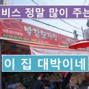 빨강모자집 - 보령시 대천항로 374-1 | 빨강모자집