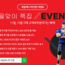 서바이버 시리즈 &#39;25/브론 브레이커/CM 펑크/도미닉 미스테리오 外 이미지