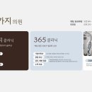 365일건강가정의학과의원 이미지