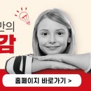 정철주니어어학원