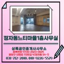 수인부동산공인중개사사무소 이미지