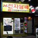 새로운 출발을 위한 전자담배, 베이프마스터 서면 4호점
