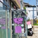 덕소4리 마을회관 이미지