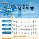 남도버스1 이미지