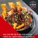 (주)오색만찬