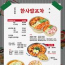 포차파이팅 이미지