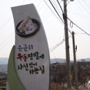 춘자의 완당 공자의 우동 네이버블로그