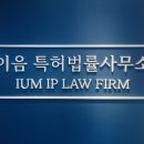 대한 법률사무소 이미지
