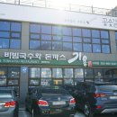 국수친구돈까스