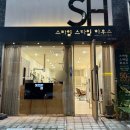 부산 센텀 미용실 추천 스마일스타일하우스헤어 센텀시티점
