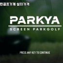 대지스크린골프 이미지
