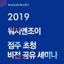 엔조이서울 - 부천시 원미구 조마루로291번길 25 | 엔조이서울