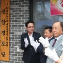 선암경로당 이미지