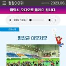 평창이야기 이미지