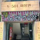 501 미장원 이미지