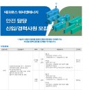 (주)테크로스워터앤에너지
