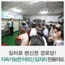 대동타운경로당 이미지