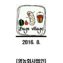 농업회사법인(유)그린농장 이미지