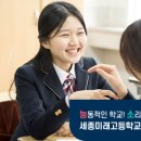 미래고등학교 이미지