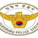 신곡지구대 이미지