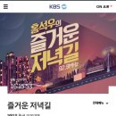 kbs2전주.백일홍8/22 이미지