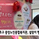 중앙노인종합복지관 이미지